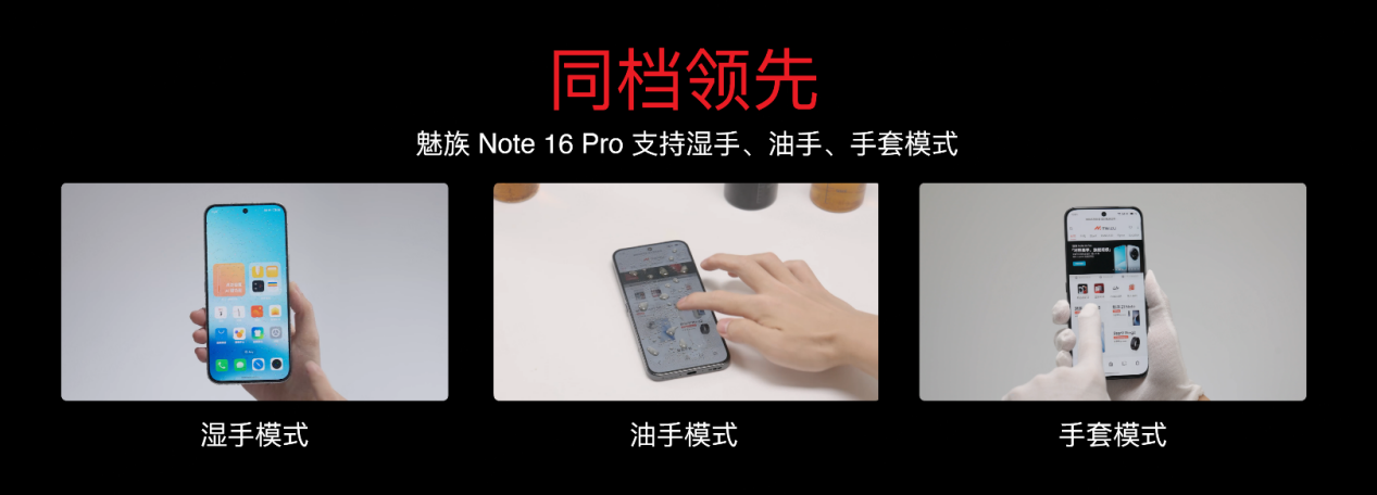 星纪魅族举办新品发布会 国民严选魅族 Note 16 系列 AI 手机战神归来