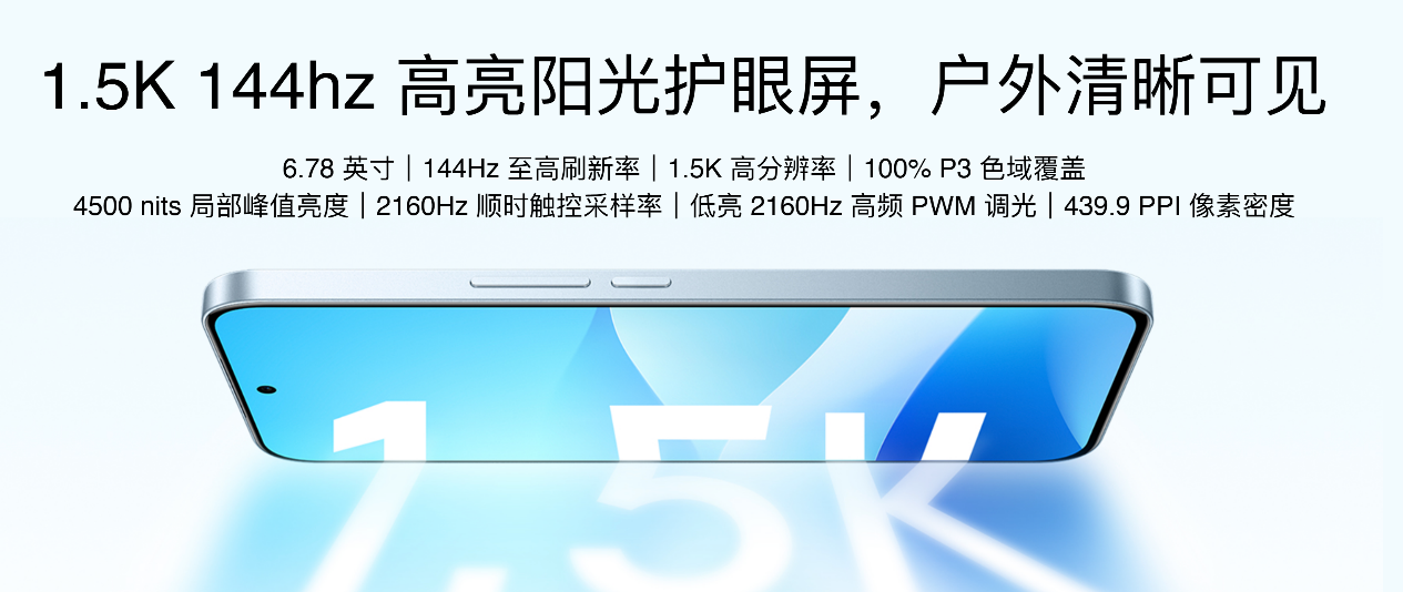 星纪魅族举办新品发布会 国民严选魅族 Note 16 系列 AI 手机战神归来