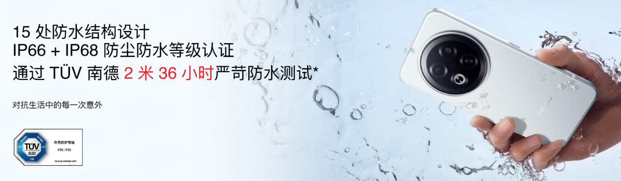 星纪魅族举办新品发布会 国民严选魅族 Note 16 系列 AI 手机战神归来