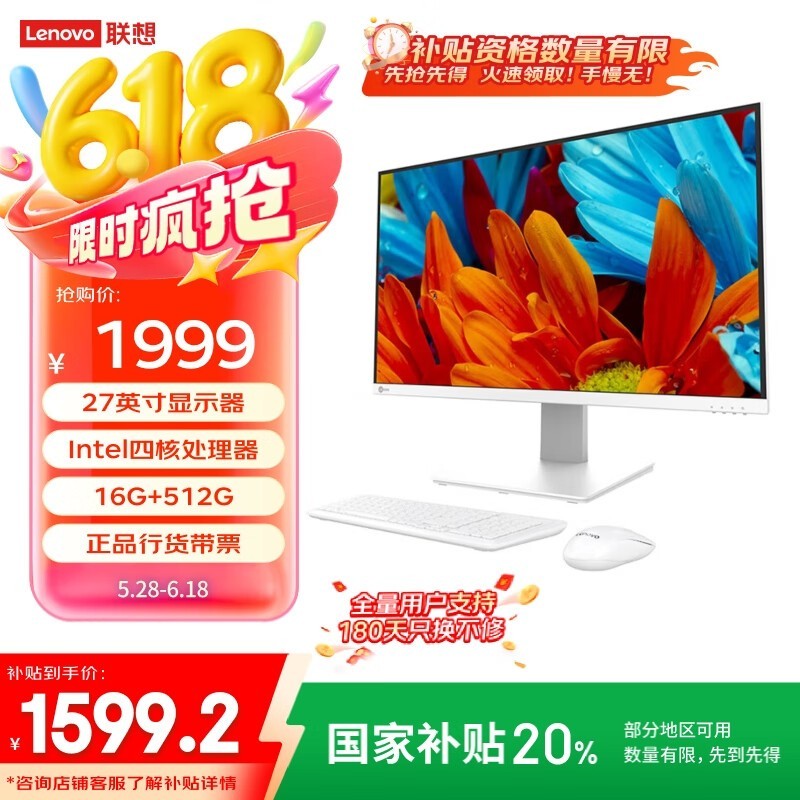 ����Lenovo����Lecooһ��̨ʽ����ʱ����