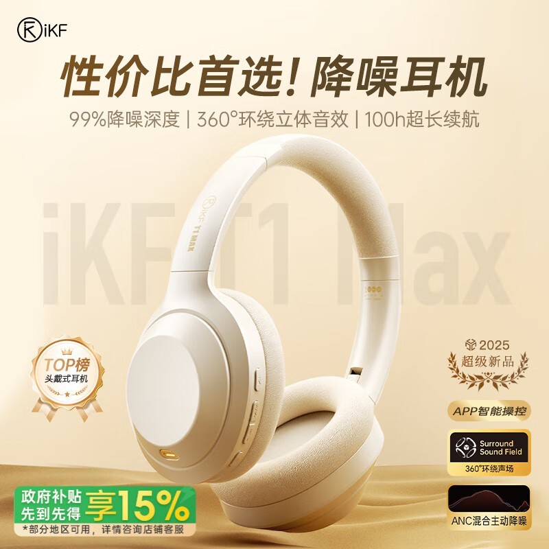 iKF T1 Max