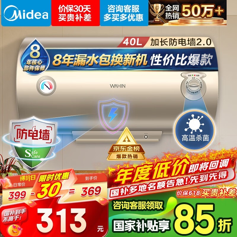 WAHIN 40ˮݳֵ