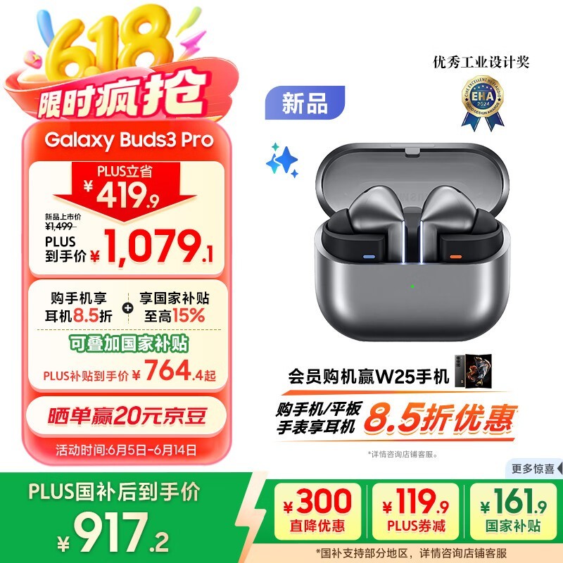  Galaxy Buds3 Pro Ǽʱػ