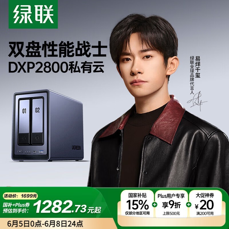 DXP2800 8GB̰