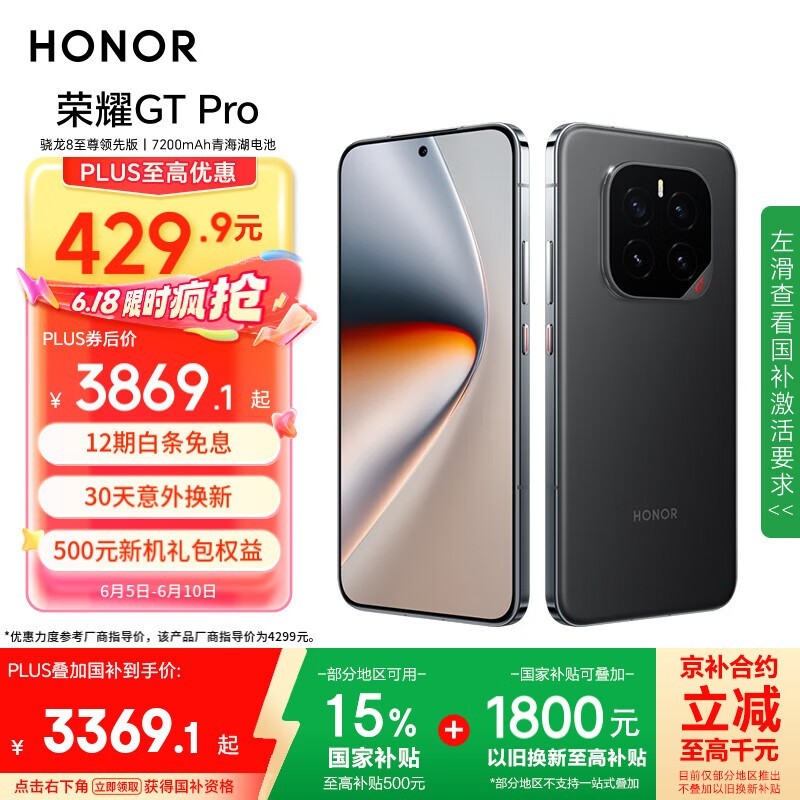 ��ҫ GT Pro(16GB/512GB)