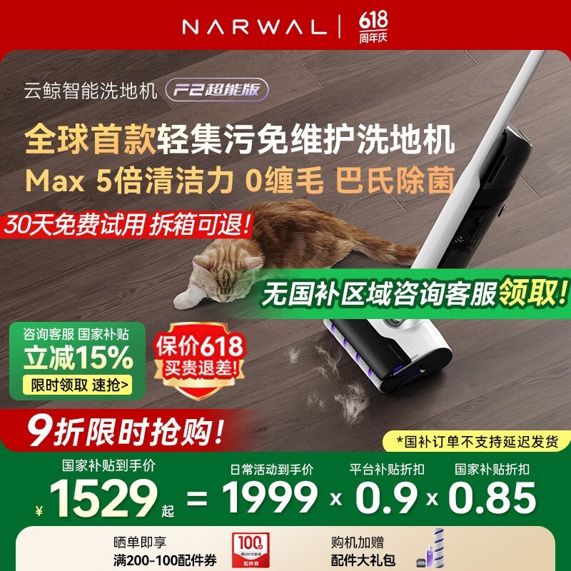 ƾNARWALϴػF2ܰ1505Ԫһ