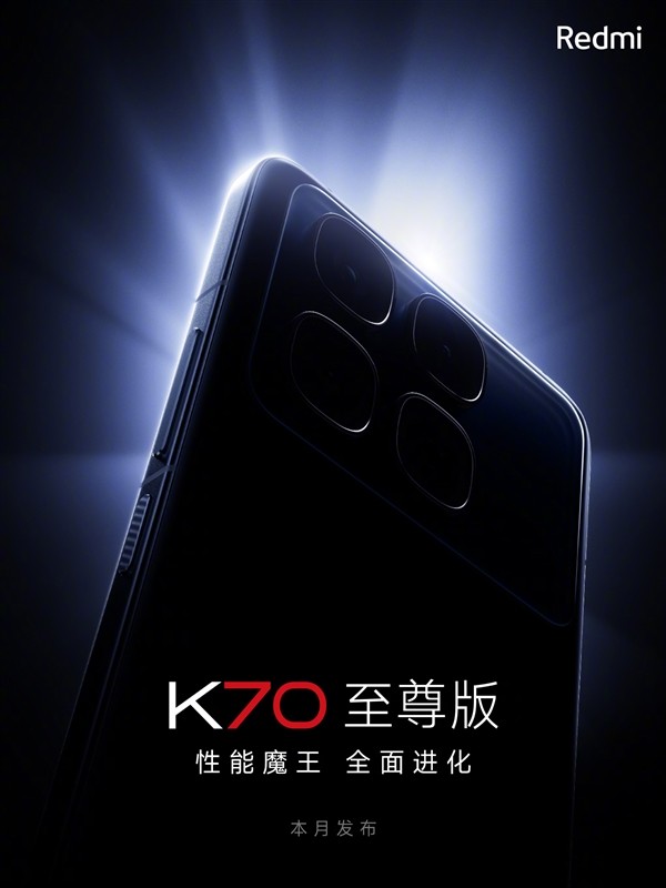 ƼܱRedmi K70·Mate 70ϸع˹ɼ۱