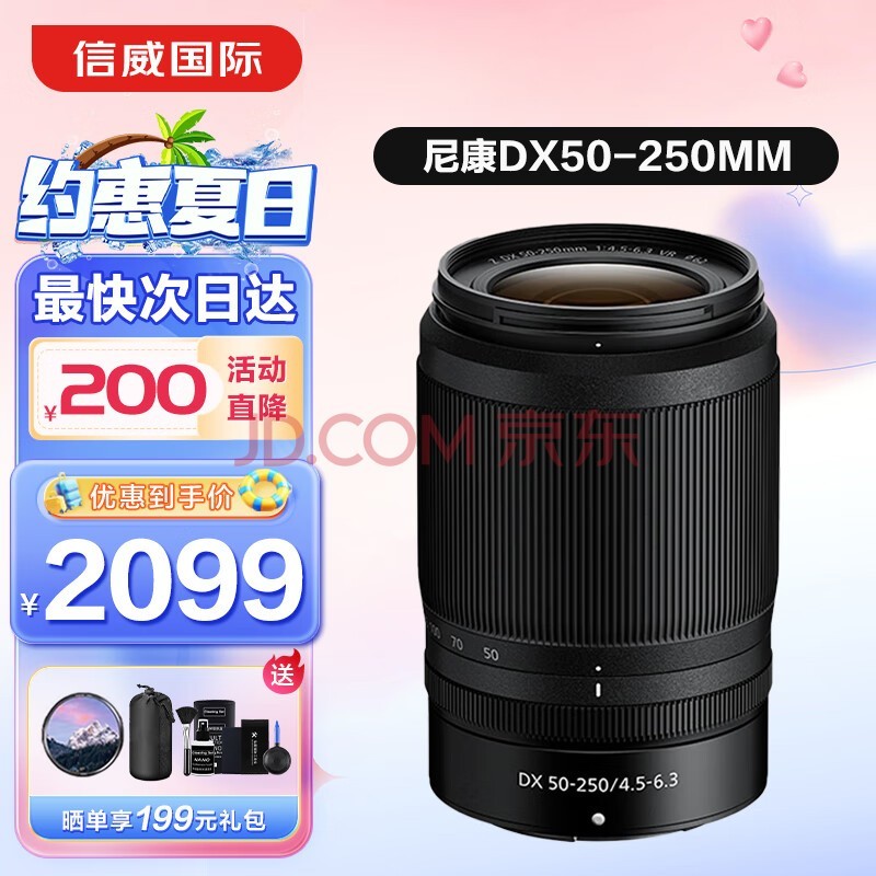 ῵Nikon Z 50-250mm  ῵΢ͷ Zڰ뻭ͷ ˶50-250΢ͷ Z ϵ DX 50-250mm ͷ  մ 62mm