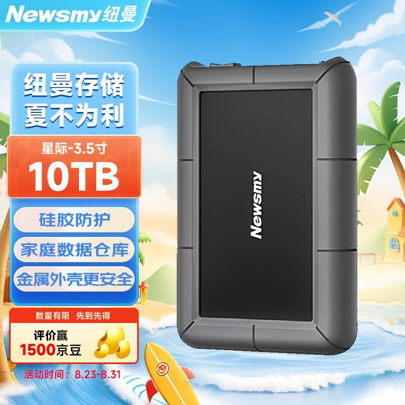 ޡŦ10TBƶӲ̣ǼϵУ֧USB3.0ּ884Ԫ