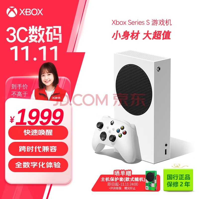 微软(Microsoft)Xbox Series S游戏机 丨XSS 国行xbox游戏主机 身材精巧性能强大