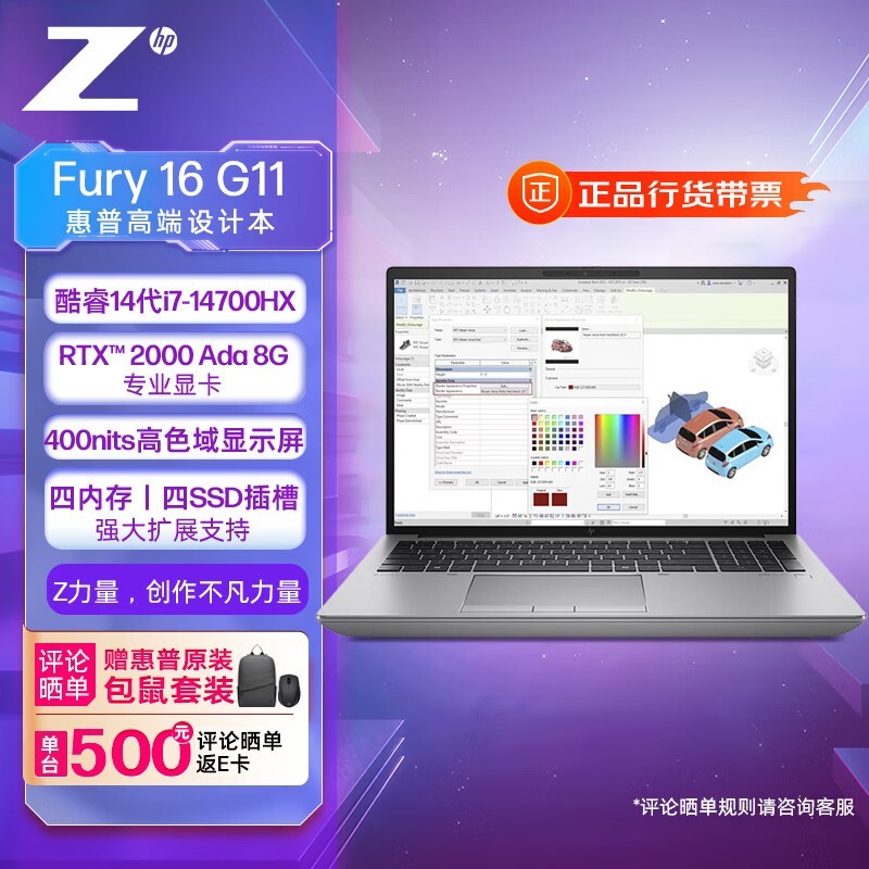  ZBook Fury 16 G11(i7 14700HX/32GB/1TB/RTX 2000 Ada)