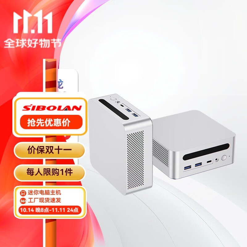 ˹ DHD800-B85(R7 8845HS/16GB/1TB/win11ϵͳ)
