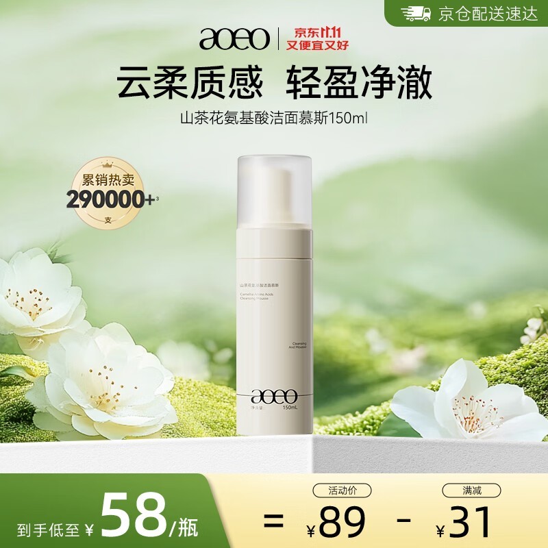 AOEO ɽ軨Ľ˹150ml45.1Ԫֵʱ