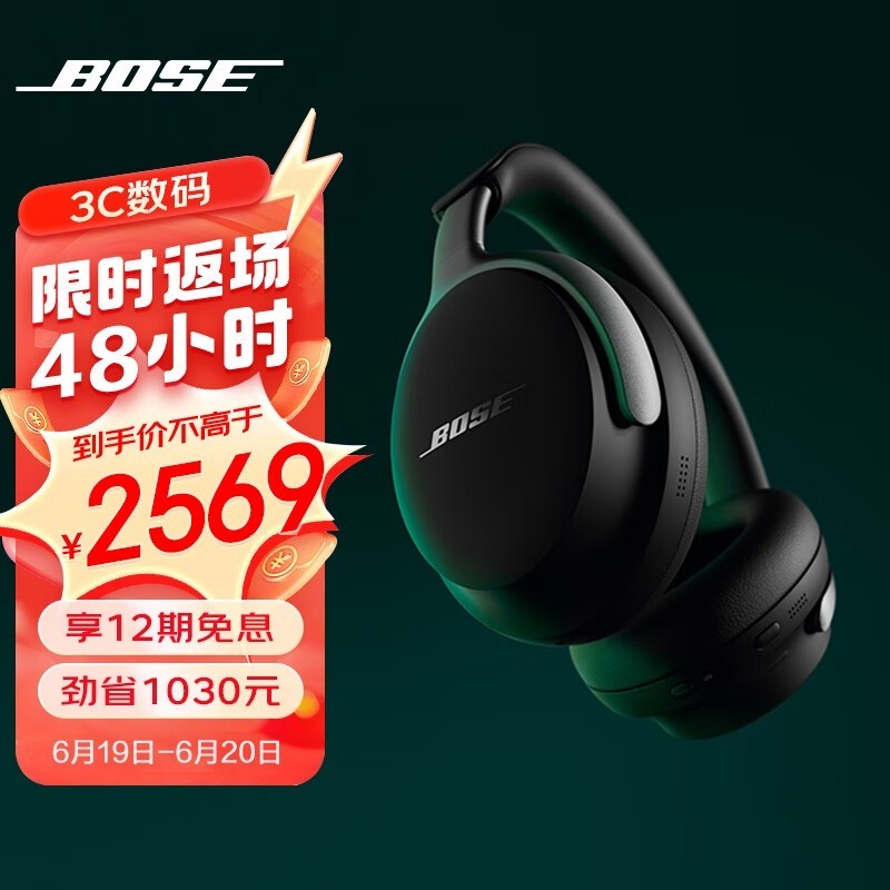 BOSE QuietComfort Ultra