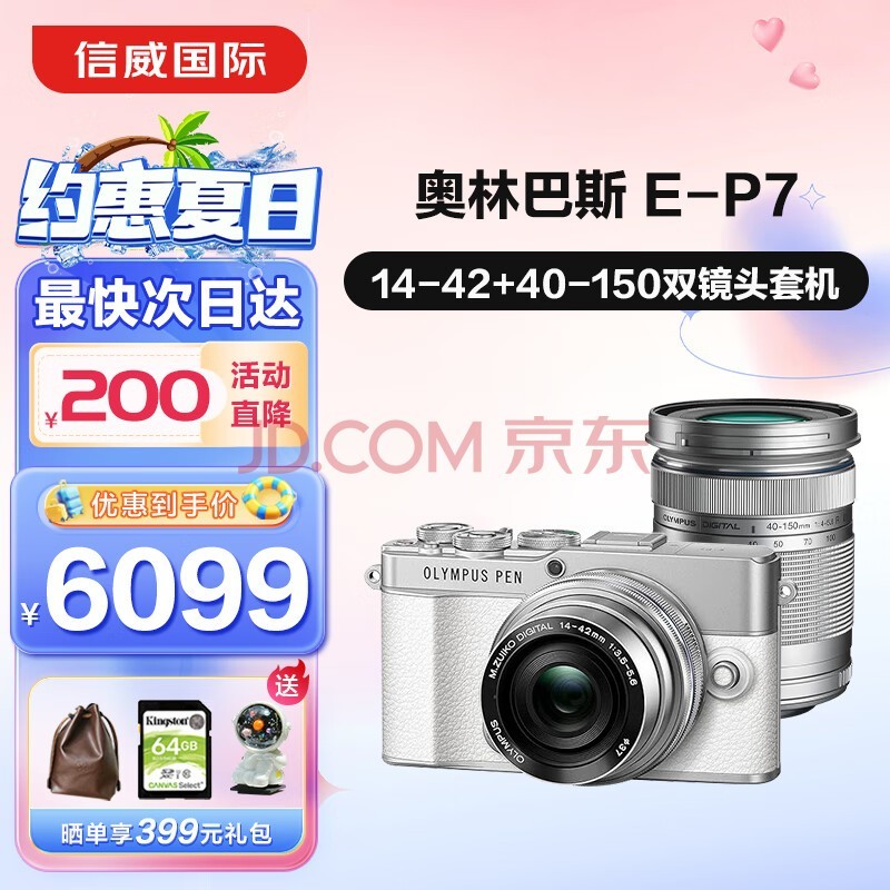 ְ˹OLYMPUSPEN E-P7 EP7 EM10Ĵ ΢ ׻ ˫ͷ ѧ E-P7 ˫佹ͷ׻ ɫ