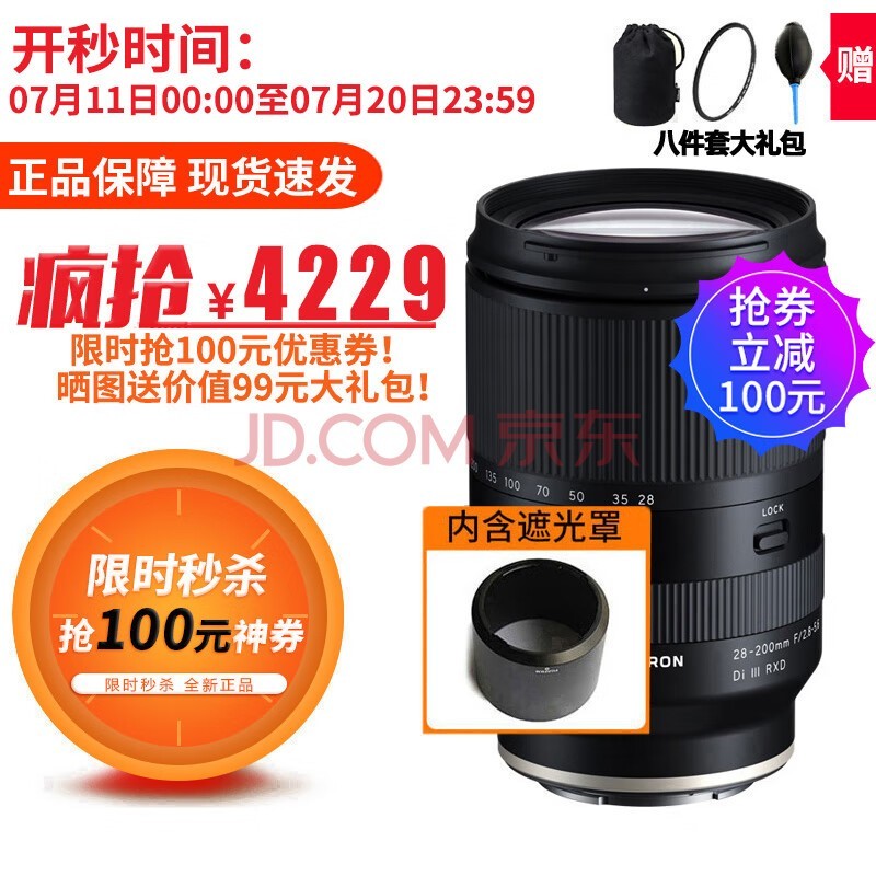 Tamron 28-200mm F2.8-5.6 ͷ A071 FEȫ΢ͷ 28-200mm III FE