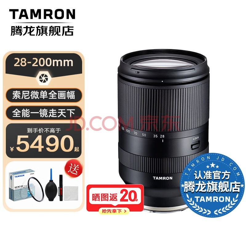 TamronA071S 28-200mm F/2.8-5.6ESONYȫ 28-200΢ͷ 28200 E ٷ䡾UV˾