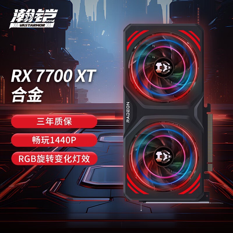  Radeon RX 7700 XT Ͻ