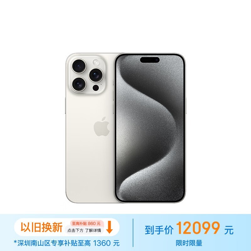 ƻ  iPhone 15 Pro Max1TB