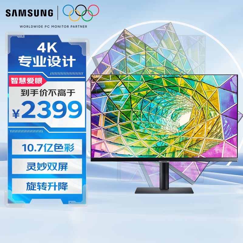 【手慢无】三星s32a800nmc显示器京东双11优惠价仅售2399元