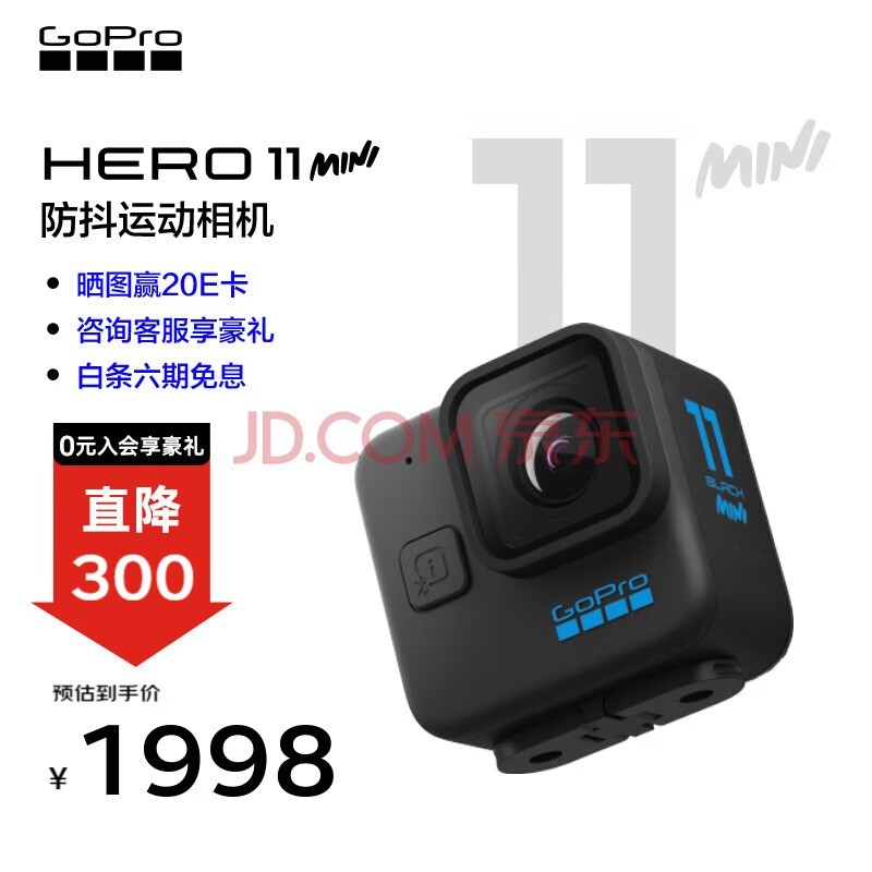 GOPRO HERO11 Black Mini运动相机 高清防水防抖相机骑行相机滑雪运动摄像机 基础套餐