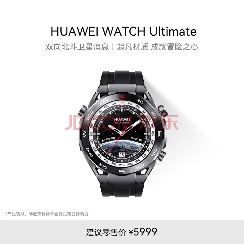 华为 WATCH Ultimate非凡大师华为专业潜水智能腕表智能手表黑色