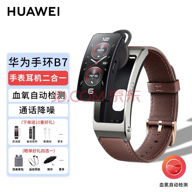 ΪHUAWEIΪֻͨB7ֱͨһˮ˯Ѫ˶ֻͨ ׽ڷ+ĦƤ+Ĥ