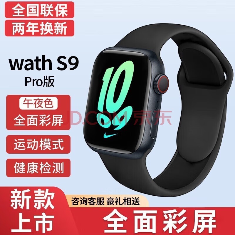 Watch S9ƻֻ  ֻ˶ֻǿ ҹɫs9 Pro Max