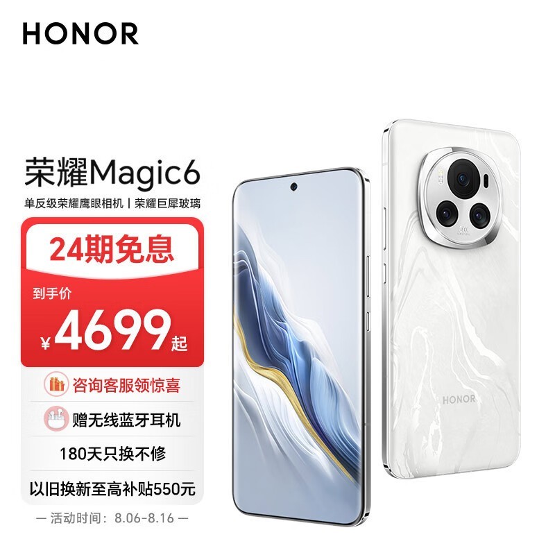 ҫ Magic6( 16GB/512GB)