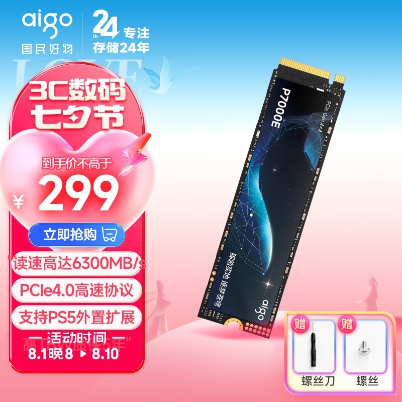  P7000E 512GB