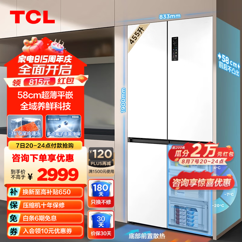 TCL R455T9-UQ