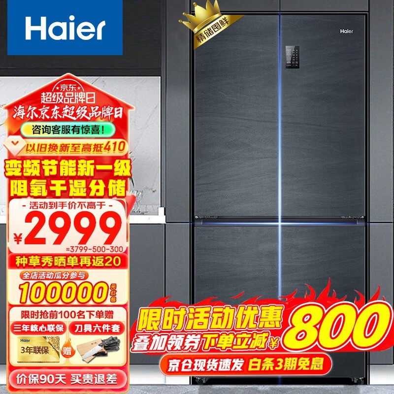 Haier BCD-517WLHSSEDB9 ׼