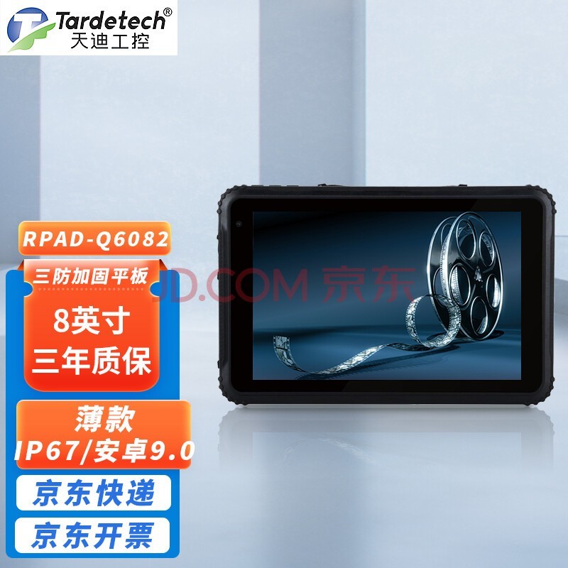 ϹأtardetechֳֳعҵƽTD-RPAD-Q6082ͨ625/4G/64G/8Ӣ/6.5h/4G/wifi