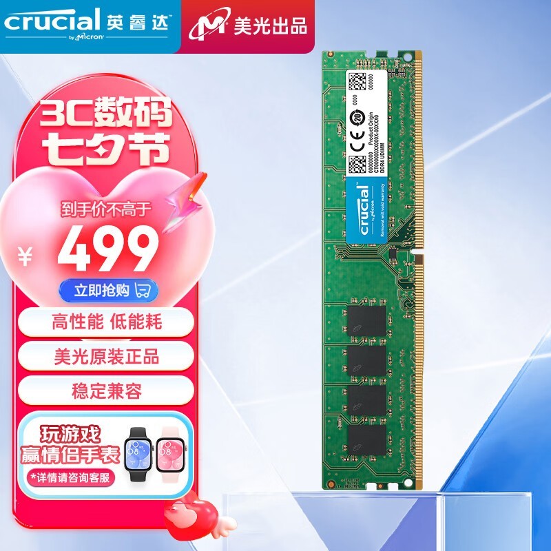 Ӣ 32GB DDR4 3200CT32G4DFD832A