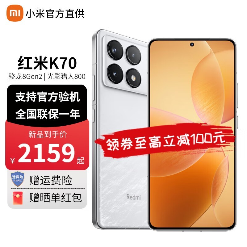 ޡС Redmi K70ʱŻ1189Ԫ