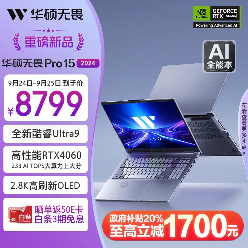 ˶ ηPro 15 2024(Ultra9 185H/16GB/1TB/RTX4060)