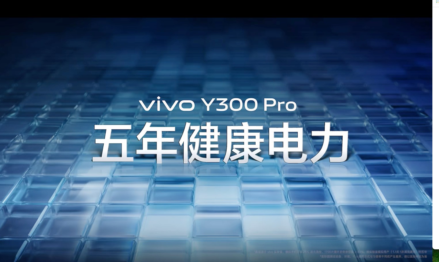  vivo Y300 Proؼȫ