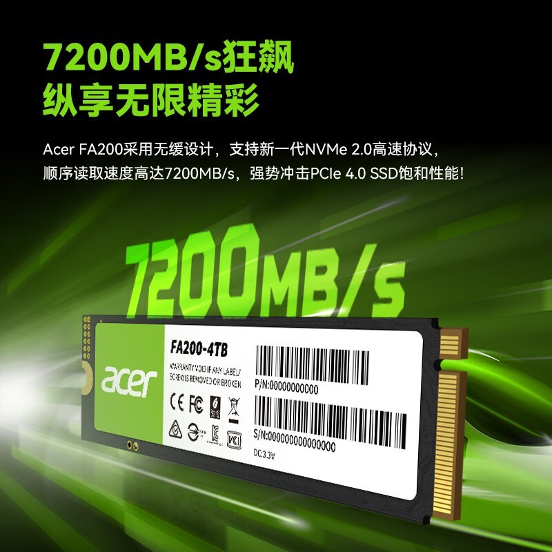 곞 ӶSSD FA200PCIe 4.04T SSDּ1268Ԫ