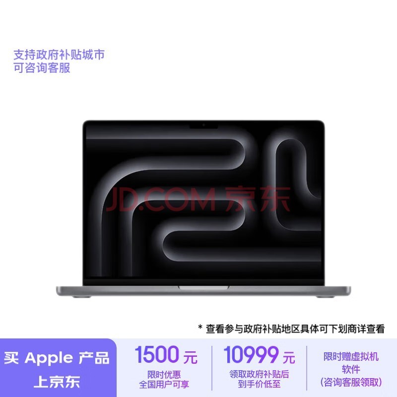 Apple/苹果AI笔记本/2023MacBookPro14英寸M3(8+10核)16G512G深空灰色笔记本电脑Z1C80004E【定制】