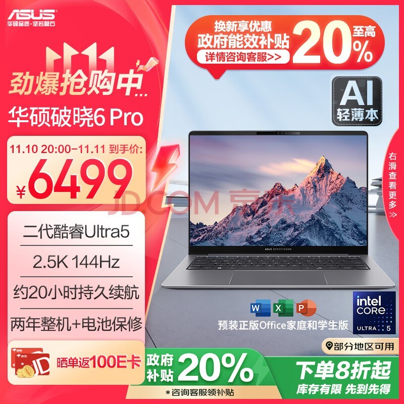 ˶6 Pro AIᱡ14Ӣ칫ʼǱԣȫ¶ Ultra5 32G 1TB 2.5K144Hz