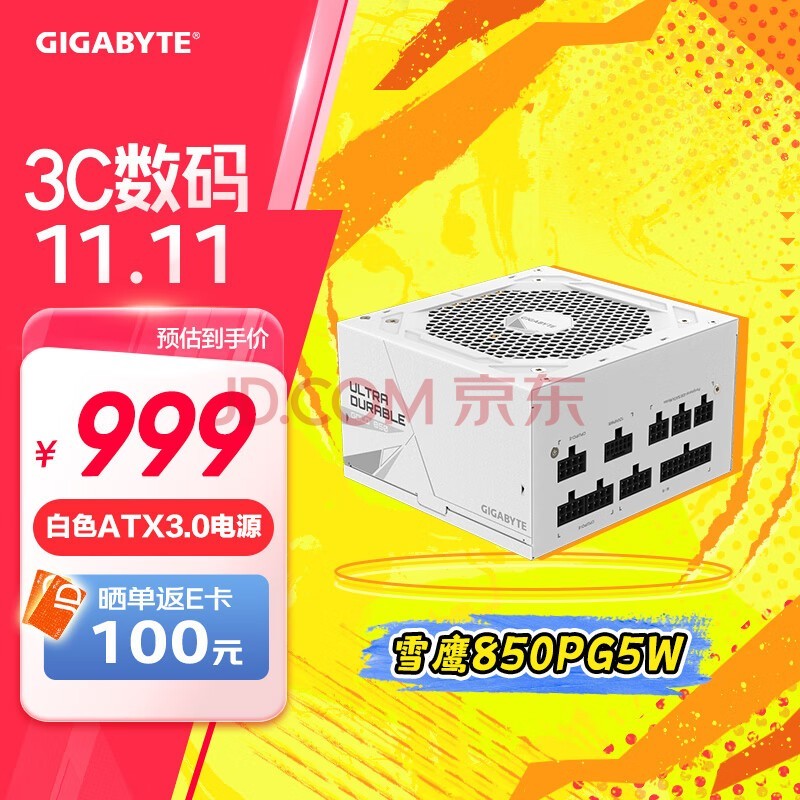 ΣGIGABYTEѩӥ ɫ޶ 850W֤ȫģԴ/ATX 3.0/PCIE5.0/ԭ16PIN/걣/֧40ϵԿ