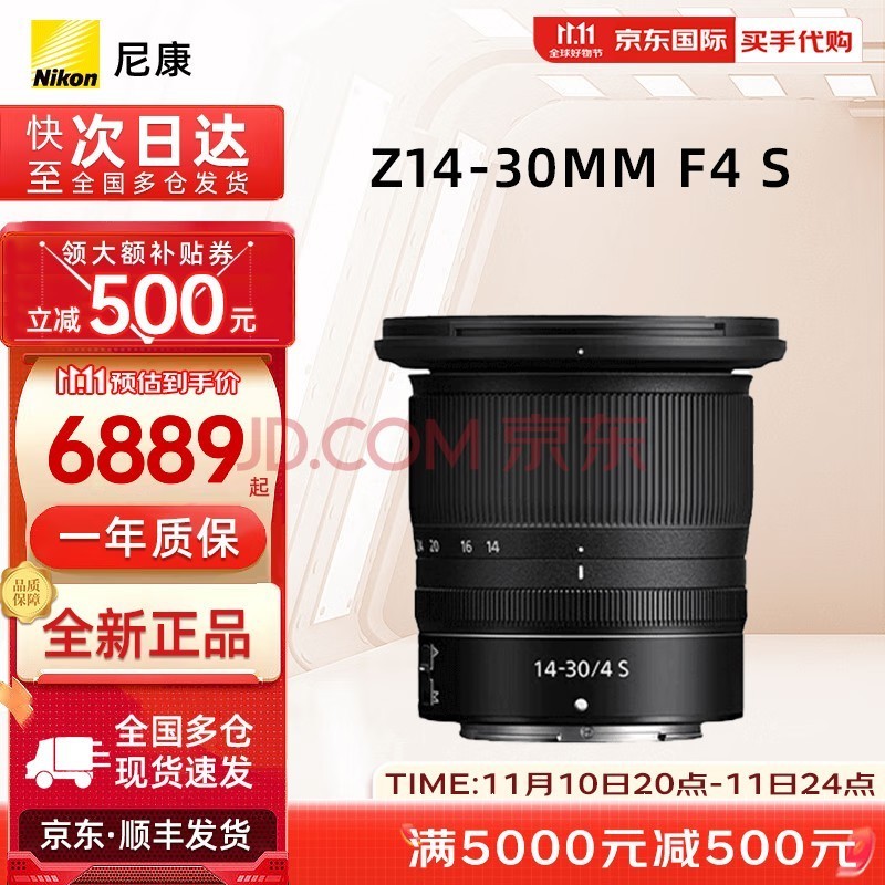 ῵ZھͷZϵ΢ȫ  佹/羰 ٷȫ Z14-30mm f/4 S Ǳ佹ͷ ַ֧-ٷȫƷ