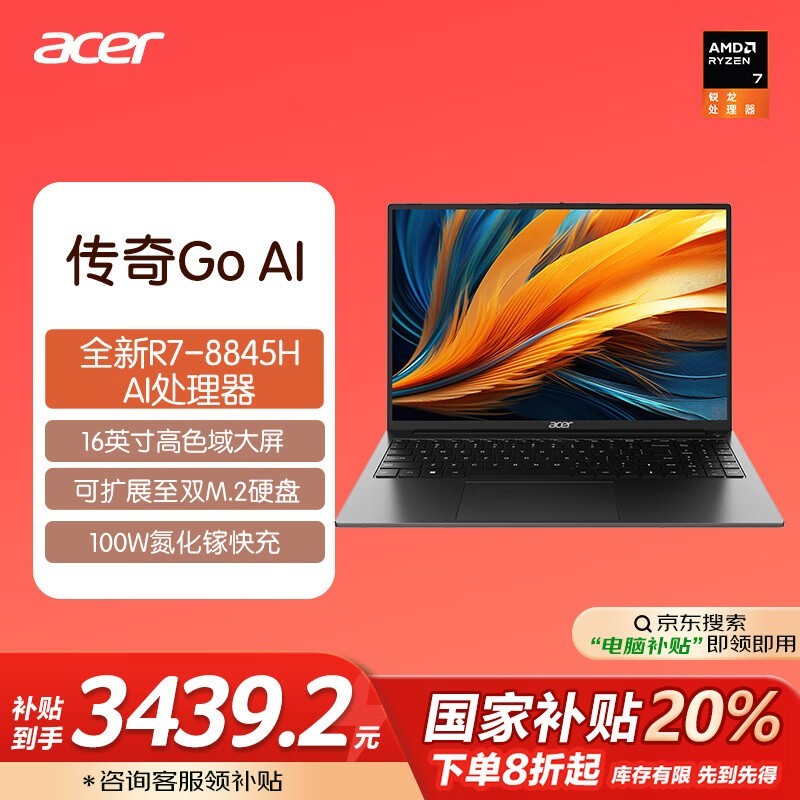 곞 Go AI 16Ӣ(R7 8845H/16GB/1TB)