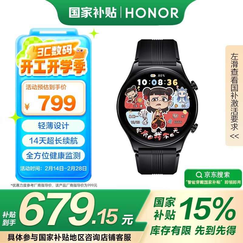 ҫHONORֱGS 4ɫü650ԪֵŻ