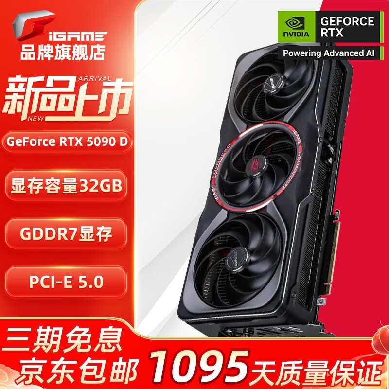 ߲ʺRTX 5090D Advanced羺Կ32GBػ27999Ԫ