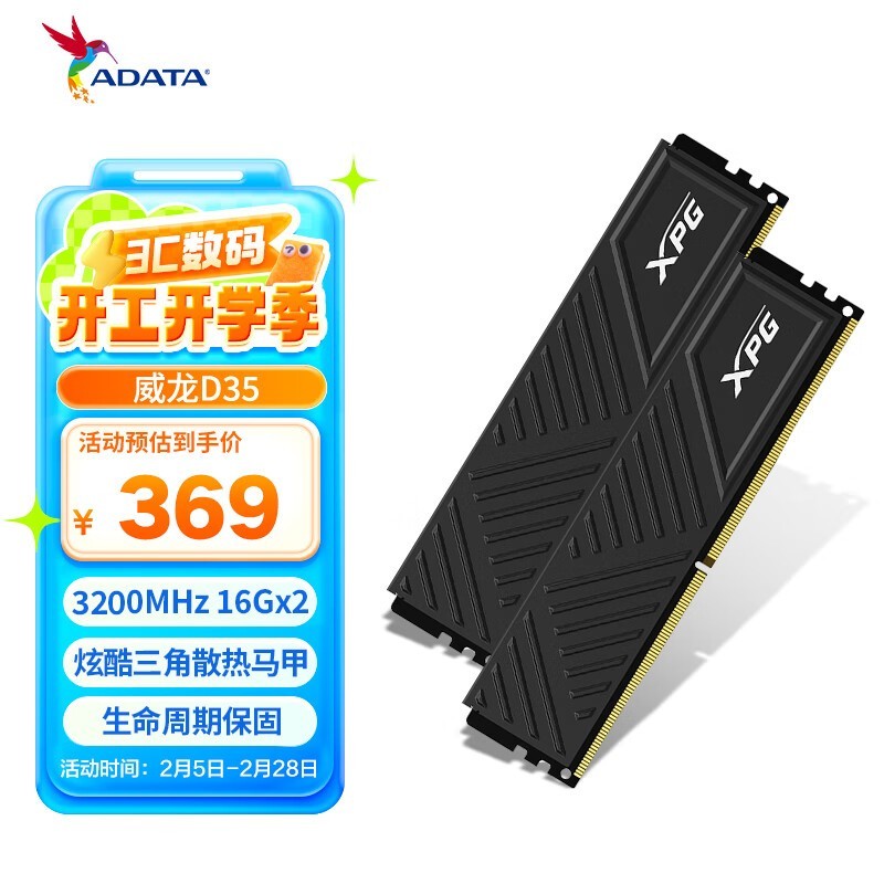  XPG D35 DDR4 3600MHz 32GB̨ʽڴ