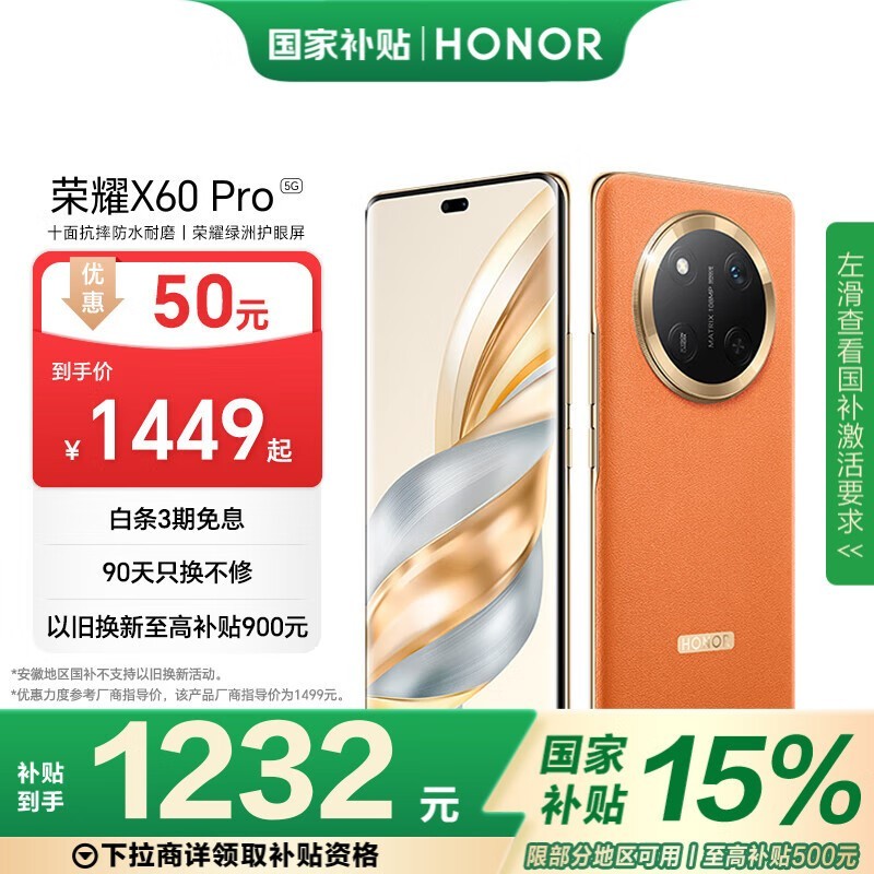 ҫ X60 Pro(8GB/128GB)