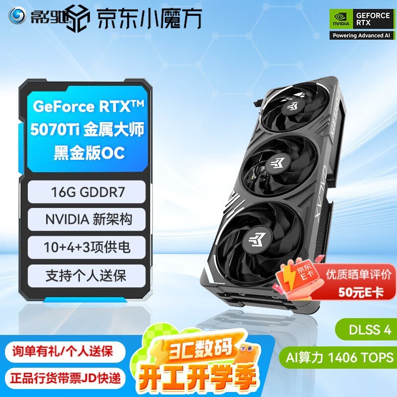 Ӱ GeForce RTX 5070 Ti ʦڽ OC