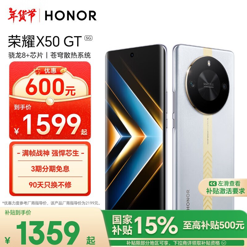 ҫ X50 GT(12GB/256GB)