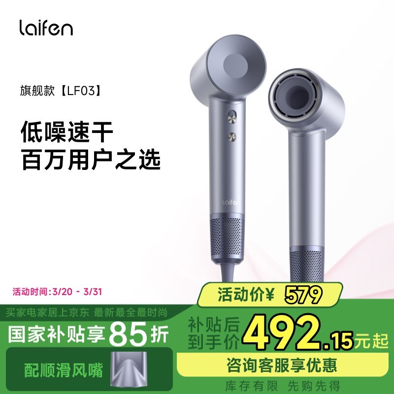 徕芬LF03电吹风第三代高速马达强劲风力干发快